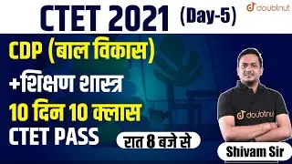 CTET, UPTET & OTHER STATE TET Exam | Most Expected Questions For CTET-2021 | CDP Paper Discussion
