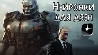 Нейронки ДЕЛАЮТ контент, а я просто ЗАРАБАТЫВАЮ деньги