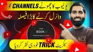 YouTube Choty Channels ko VIRAL Karne Jaa Raha hai🔥| Views Kaise badhaye 2024 | Views Kaise badhaye|