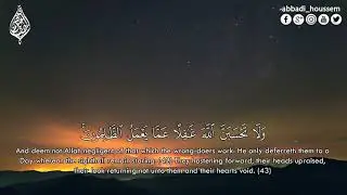 ما تيسر من سورة إبراهيم بصوت القارئ حسام الدين عبادي الجزائري