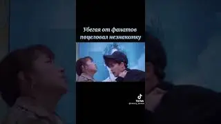 убегая от фанатов поцеловал незнакомку. dorama:перекрёсток любви