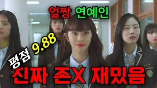 💥나혼산을 찍는데 "자극적"이여야 한다는 SSS급 배우💥많은 사람들에게 이주빈 배우를 알게 해준 레전드 드라마 《멜로가 체질》 이주빈 시점 몰아보기