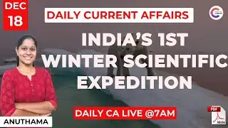 Dec 18 Current Affairs | Daily Current Affairs in Tamil | December Month CA | Ms.Anuthama