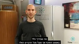 רן ממליץ על קריותרפיה לטיפול בפסוריאזיס