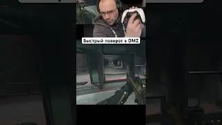 Как сделать быстрый поворот в DMZ Warzone на гироскопе