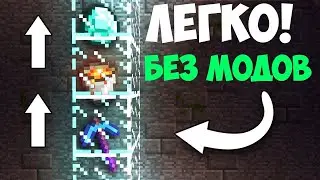 СУПЕР ЛЕГКИЙ ЛИФТ! - МАЙНКРАФТ БЕЗ МОДОВ