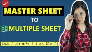 Send Master Sheet data to Multiple Sheet Automatically in excel | Excel Tutorial
