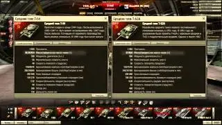 Обзор средних танков 10 го уровня в World of Tanks