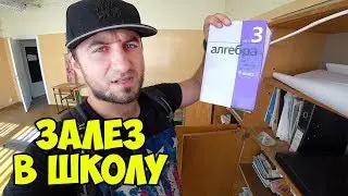 ЗАБРОШЕННАЯ ШКОЛА в Риге в отличном состоянии