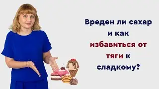 Инсулинорезистентность, сахар и мифы о питании