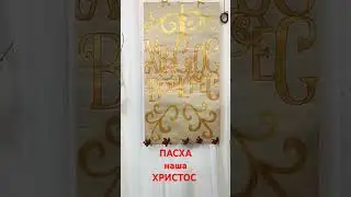 Христос воскрес😇