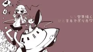 【初音ミク】エイリアンエイリアン -Bossa Nova Arrange-