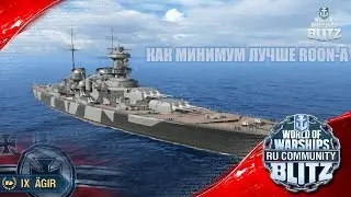World of Warships Blitz | Ägir — немецкий  премиум крейсер IX уровня, краткий обзор и первый бой