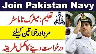 Join Pak Navy as Sailor 2021 | Batch 2021-B Announced – Apply Now Online 2021 | Online Form