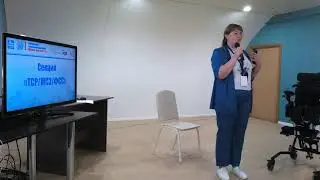 1 Региональный социальный форум "Меняем мир вместе!" Секция "ТСР.МСЭ.ФСС"