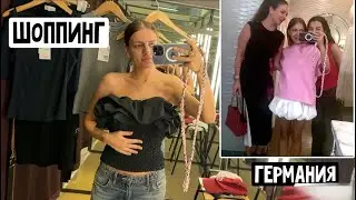 Шоппинг в Берлине с примеркой/ Культурный вечер с Галиной Юзефович/ Вечер с девочками /Выгуляла юбку