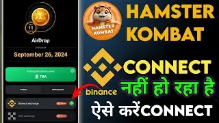 hamster kombat mei binance connect nahi ho raha hai | hamster kombat binance connect kaise karen