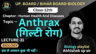 Antrax [ गिल्टी रोग ] | 12 Biology | Human Health and Diseases | @Abhishekspsir