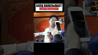 Мастер КУНГ-ФУ встретился с реальным БОЙЦОМ!