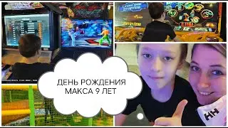 ОТМЕЧАЕМ ДЕНЬ РОЖДЕНИЯ МЛАДШЕГО СЫНА 11.10.23.