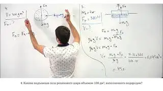 Плавание тел 7 класс.  Задачи повышенной сложности.