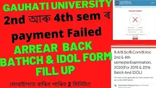 B.A B.Com  B.Sc 2nd & 4th sem Payment কৰিব পৰা নাই//payment Failed ❌ কি কৰিব ||download কেনেকৈ কৰিব