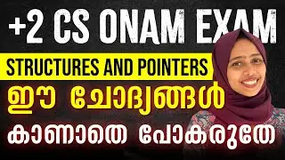 PLUS TWO COMPUTER SCIENCE | STRUCTURES AND POINTERS | DONT SKIP THIS | EXAM WINNER
