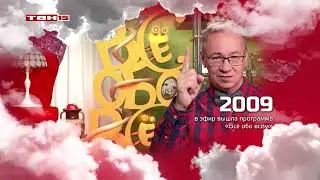 Местный рекламный блок и анонсы (Продвижение - ТВН | 29.04.2023 г.)