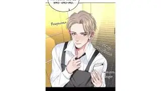 Мой любимый айдол | озвучка манги| глава 64