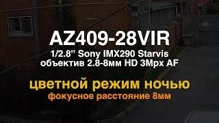 AZIMUTH AZ409-28VIR Обзор суточного цикла работы уличной HD-камеры [f8.0мм]