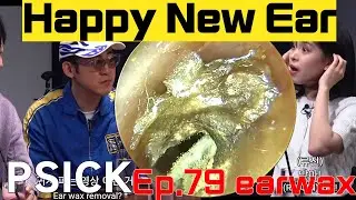 Ep. 79 Earwax removal (Korean ENT doctor “King of earwax”) 귀지형의 Ep.79 귀지제거