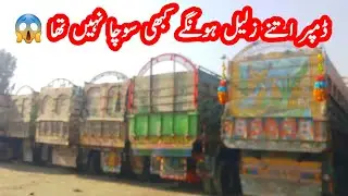 ڈمپر مارکیٹ کے حالات اتنے خراب کبھی نہیں ہوئے جتنے اب ہوگئے ہیں توبہ 😱😱