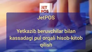Yetkazib beruvchilar bilan kassadagi pul orqali hisob-kitob qilish