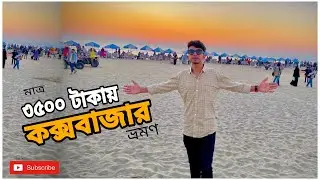 Cox’s bazar tour with friends ✌️ || Born To Leave