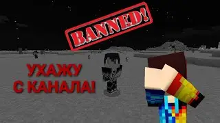 Последний ролик | И ПОМНИТЕ, МЕНЯ - НЕ ИСПРАВИТЬ!