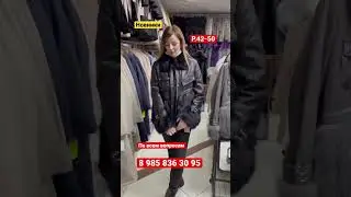 Кожаные куртки