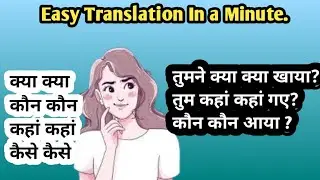 Kya Kya In English || Kya Ka English Mein Kya Hota Hai || क्या क्या को English Me Kya Bolte Hai
