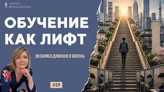Экзамен длиною в жизнь: как Китай, Корея и Япония сделали обучение социальным лифтом