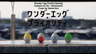 [Aria] Wonder Egg Priority Opening/OP - Sudachi no Uta Cover