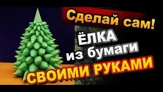 DIY Christmas tree