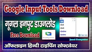 Google Input Tools For windows | Google Input Tools Download | Google Hindi Input Tools For Windows