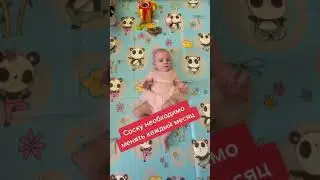 Важная информация для мам: как часто менять соску
