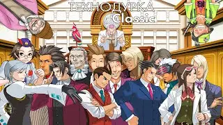 Technodurka Classic