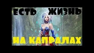 Стрим Prime World покатаем на наемниках.