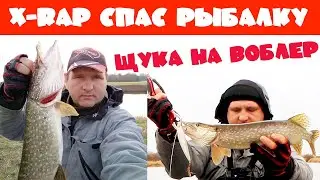 Щука на твичинг в октябре. Старичок  X-Rap от Rapala сделал всю рыбалку.......