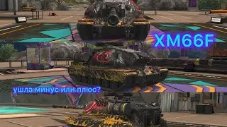 ❤️‍🔥СКОЛЬКО НУЖНО ОТКРЫТЬ КОНТЕЙНЕРЫ НА XM66F?❤️‍🔥