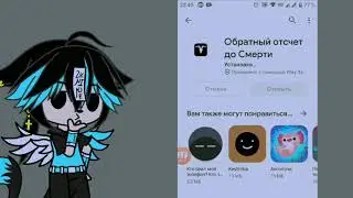 ~обратный отчёт до смерти~