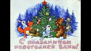 Надежда Бабкина и Ансамбль Русская песня. Маленькой ёлочке холодно зимой