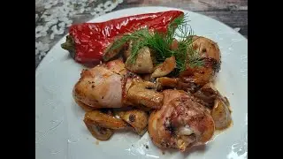 Куриные голени с шампиньонами в устричном соусе.Новогодний стол 2021.