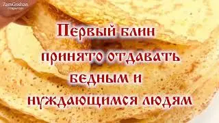 поздравляю вас с праздником масленица